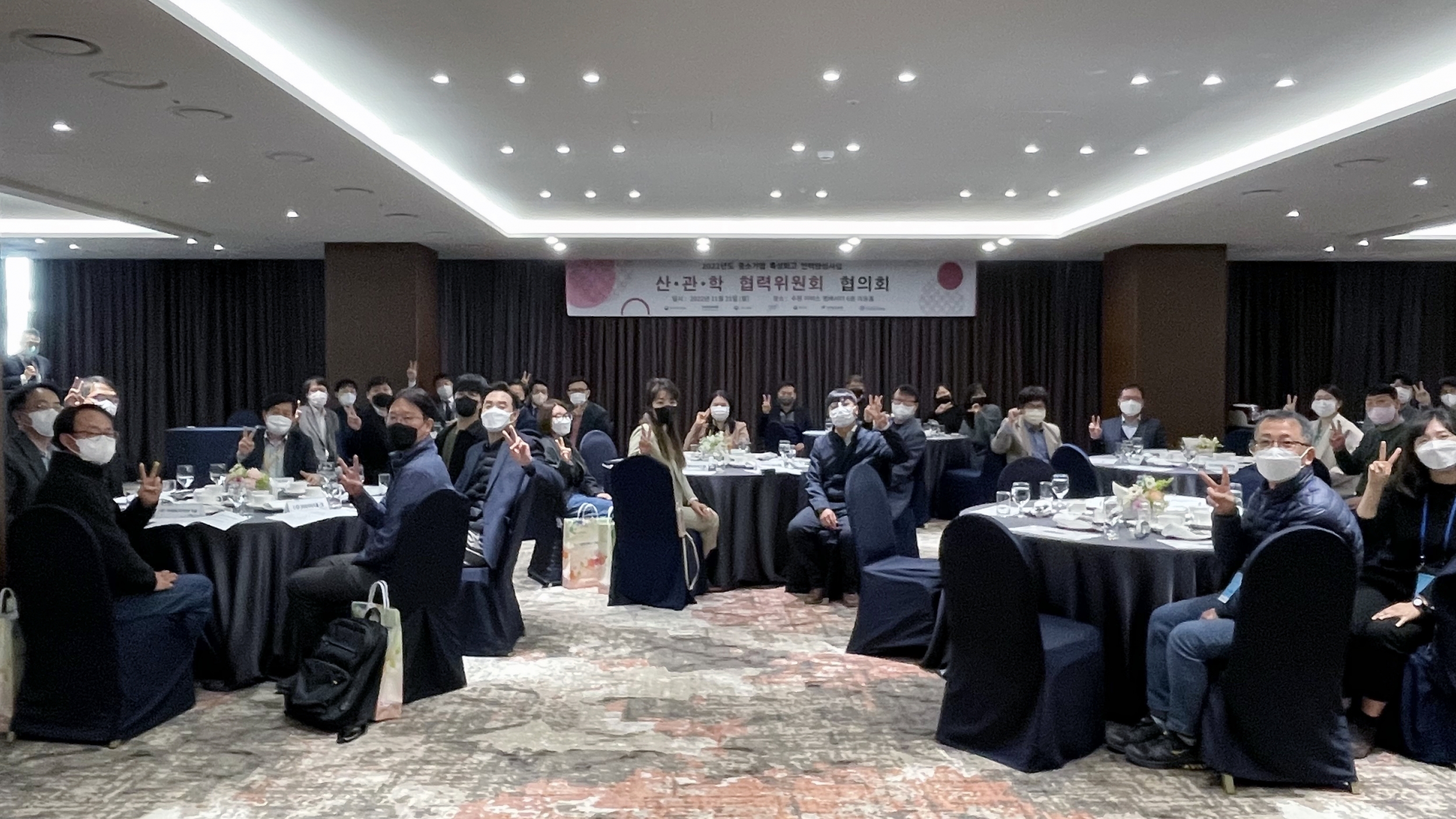 2022년 제1차 산·관·학 협력위원회(11.21)