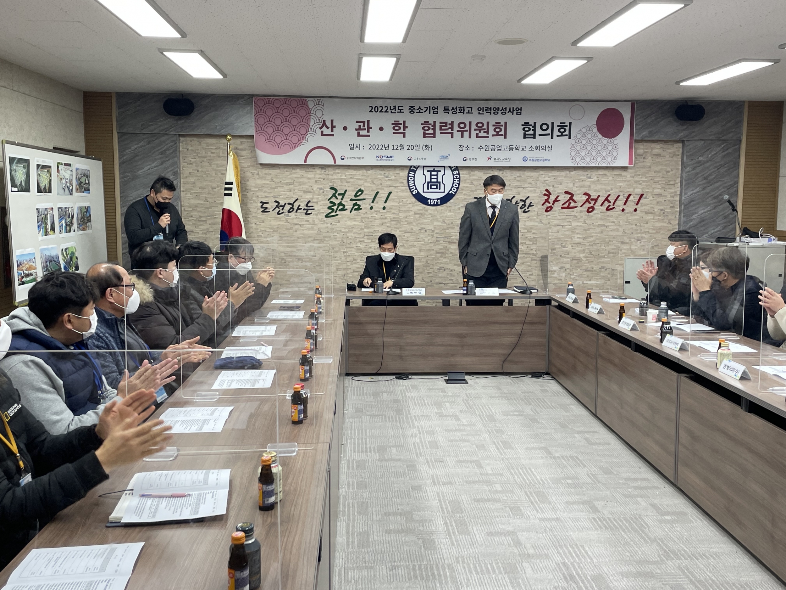 2022년 제2차 산·관·학 협력위원회(12.20.)