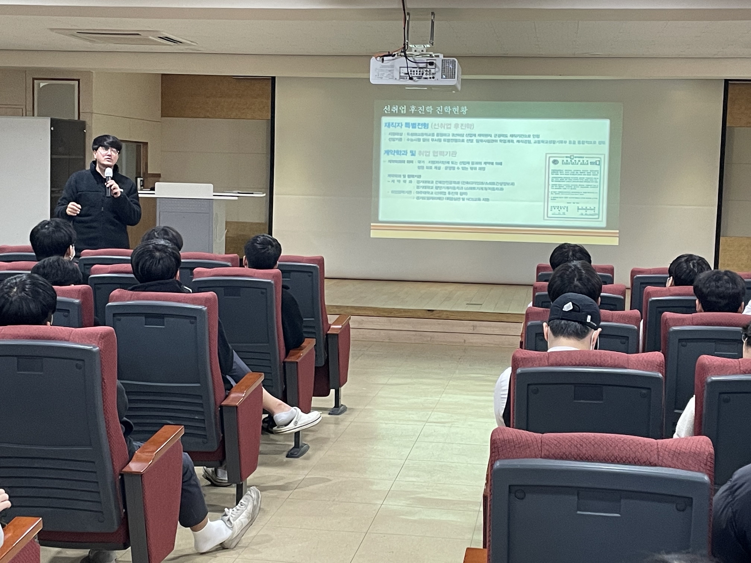 2023년 취업맞춤반 진로 사전교육(03.27.)