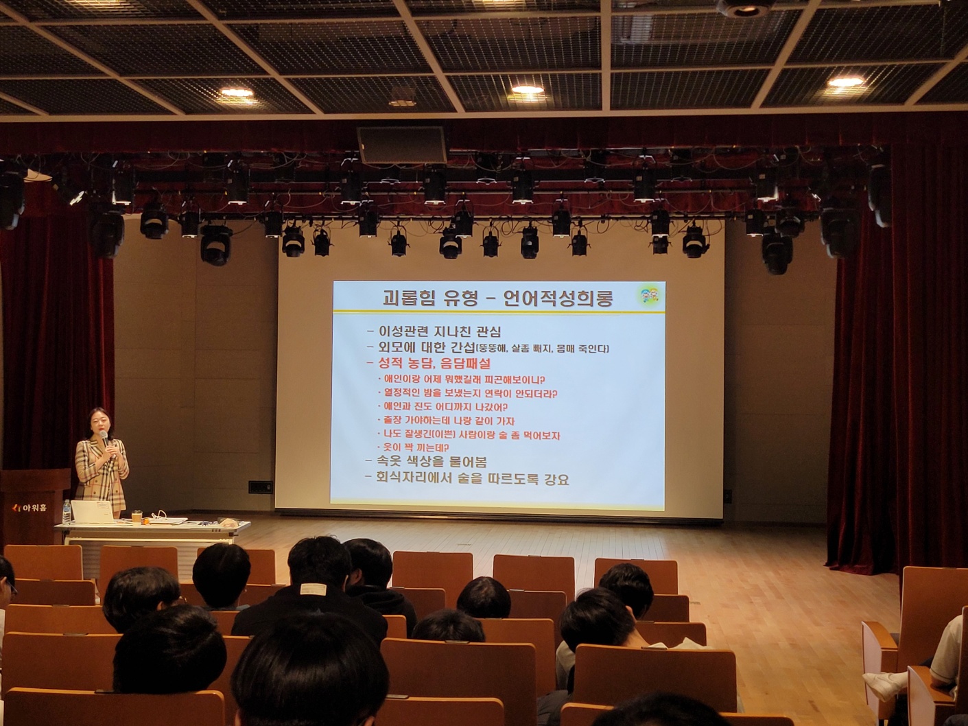 2023년 취업맞춤반 중소기업 이해연수(04.04.-05. 1박2일))